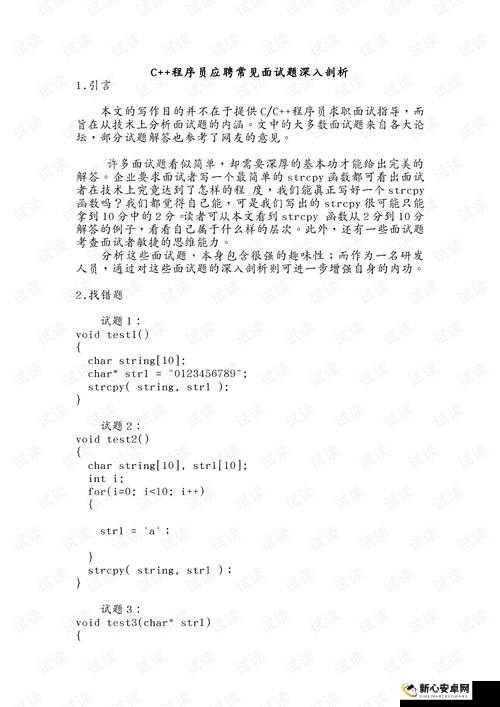 被 C 是何种感受：深入剖析其中的奇妙体验