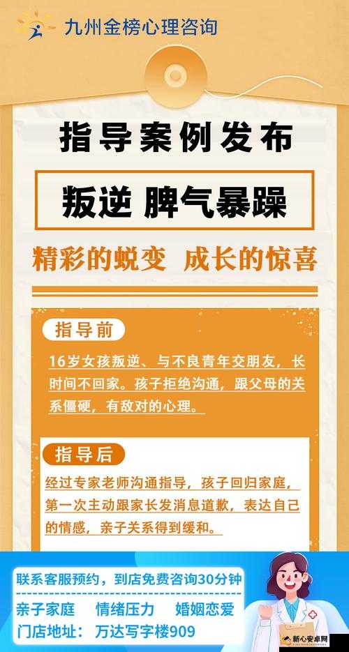 叛逆儿子暴躁老妈怎么办：亲子关系如何改善与调和的探讨