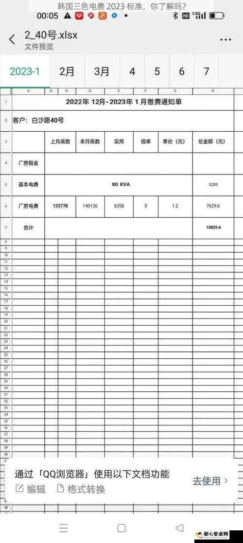 韩国三色电费 2023 免费吗：韩国电费政策解析